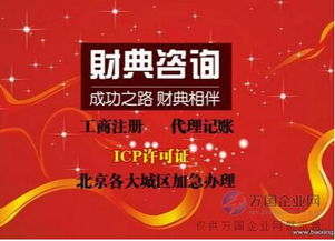 文化經營許可證代辦費用與網絡文化經營許可證辦理指南